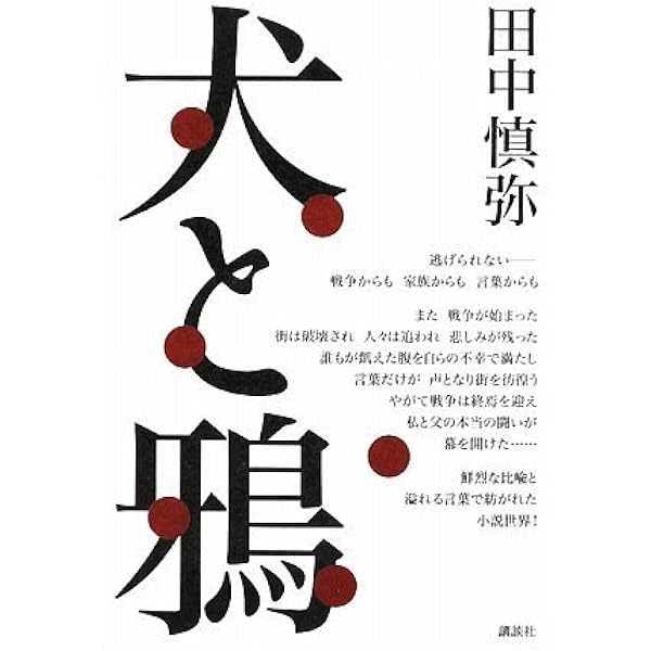 【中古】 図書準備室/新潮社/田中慎弥 中古】 図書準備室/新潮社/田中慎弥 Amazon.co.jp: 図書準備室